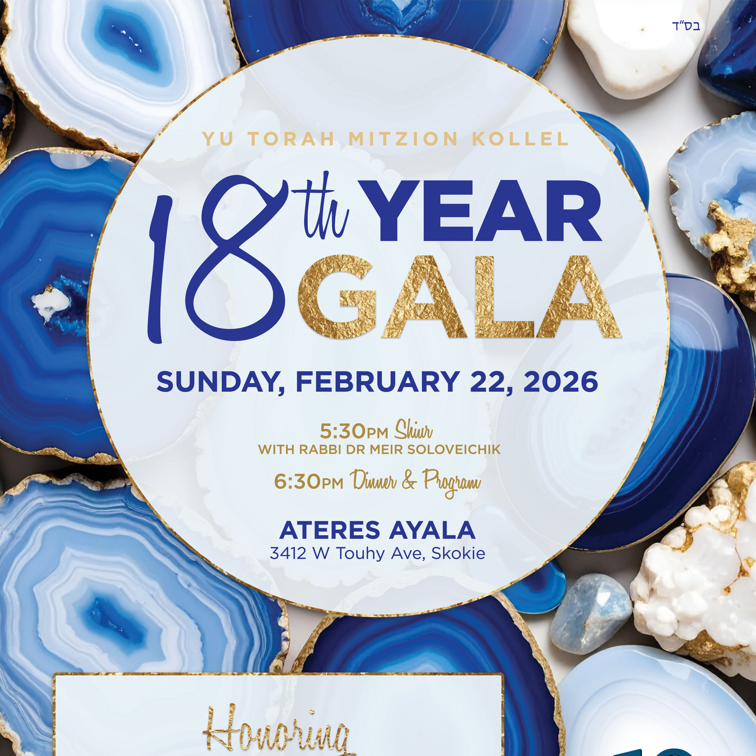 18th Year Gala - logo